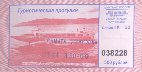 Билеты на речной транспорт