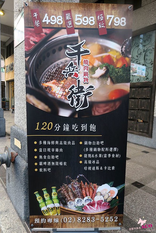 蘆洲燒肉IMG_6474.JPG