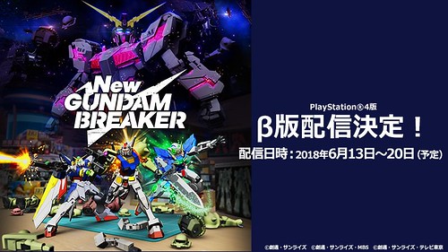 New Gundam Breaker - Open Beta Final