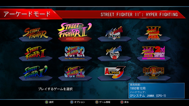 Street Fighter 30th Anniversary Collection (3)