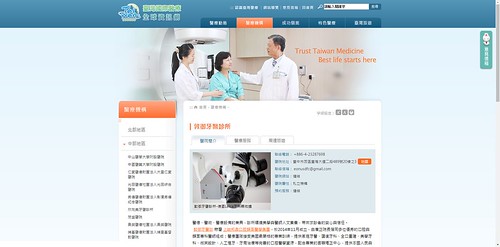 【台中牙醫推薦】外國人在台灣看牙醫的首選，台中最權威醫學中心等級的牙醫診所