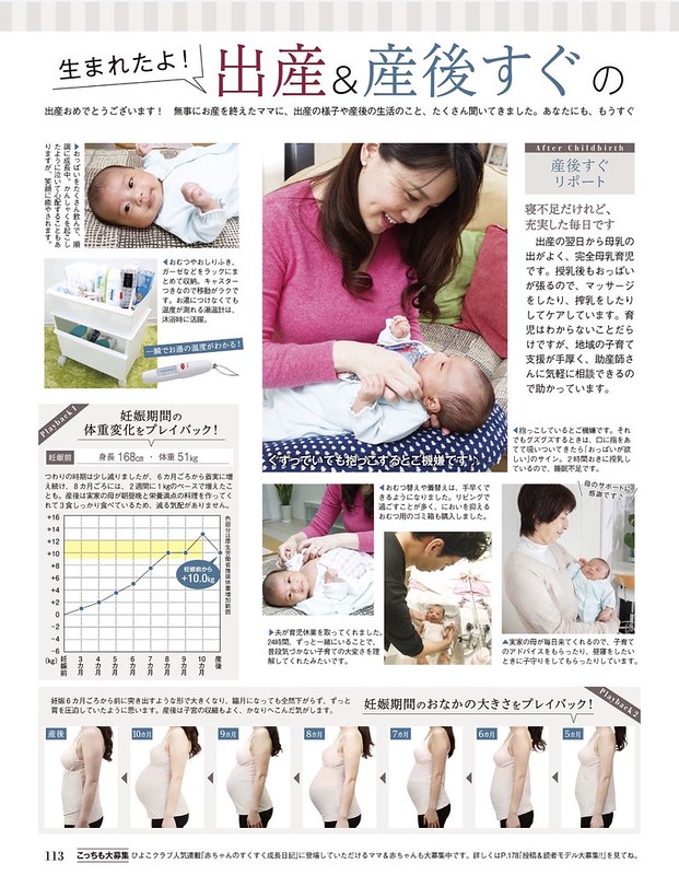 Плюс-минус ноль: сколько японки набирают за беременность IMG_4221