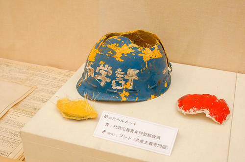 新潟県立歴史博物館 - 第15回マイコレクションワールド