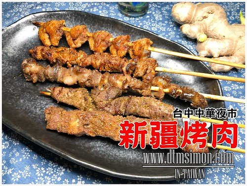 新疆烤肉串