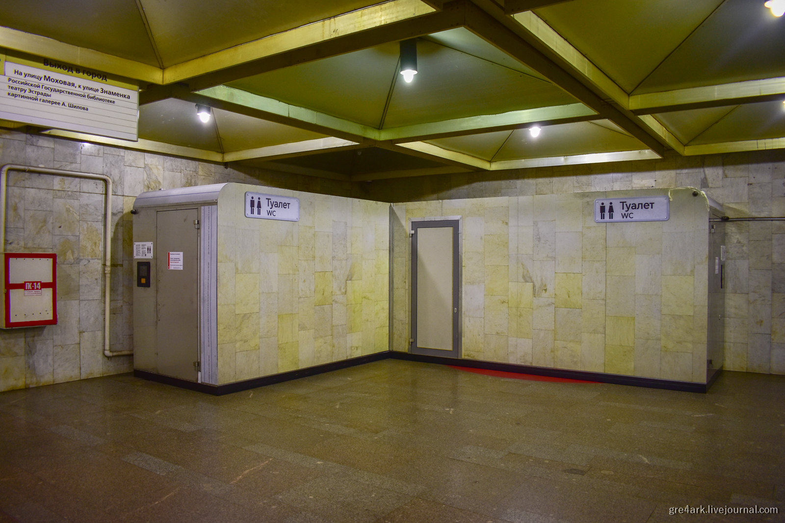 В московском метро заработали туалеты! 