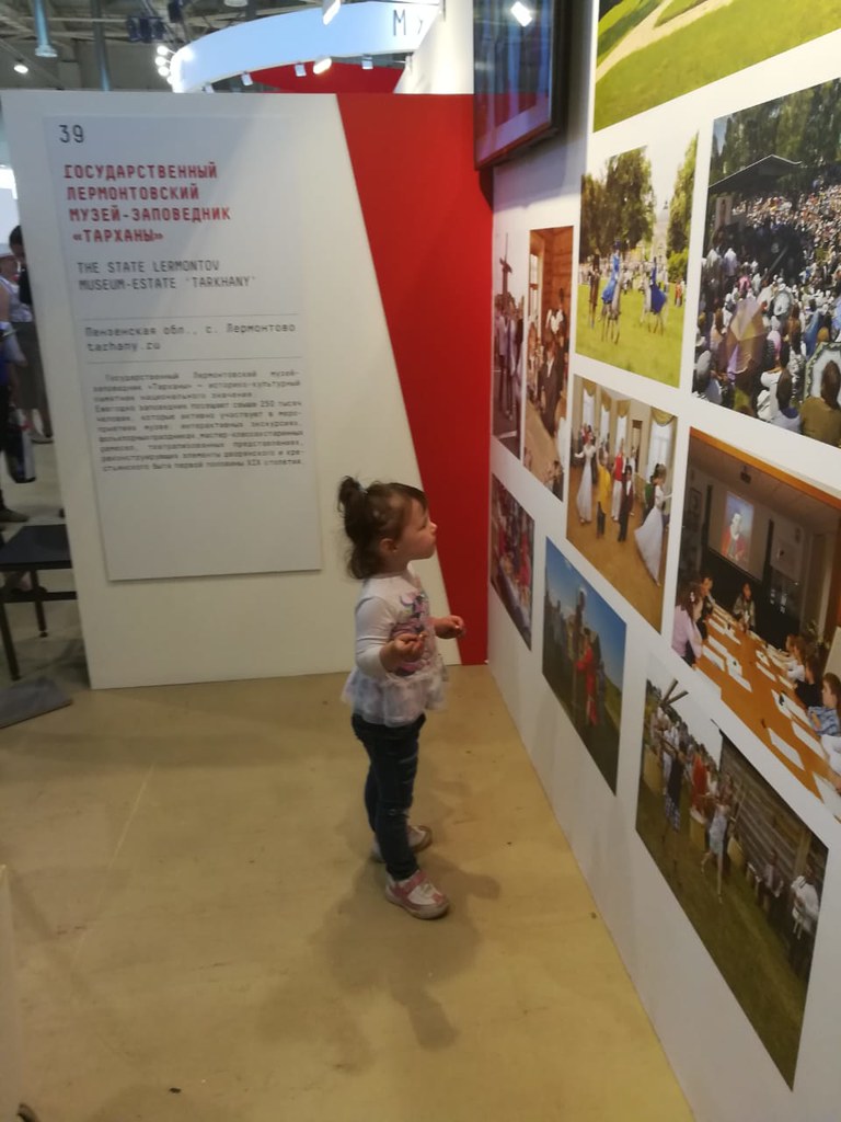 Музей-заповедник «Тарханы» на XX Международном фестивале «Интермузей-2018»