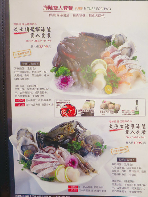 秋豆溢日式鍋物 菜單 (16)