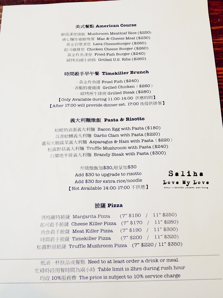 台北師大夜市附近桌遊餐廳推薦時間殺手菜單menu訂位價位 (2)