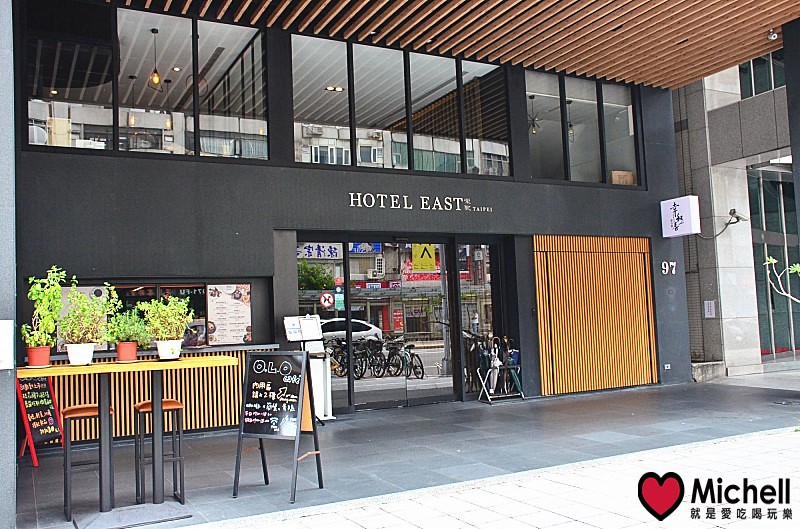 台北東旅 HOTEL EAST TAIPEI