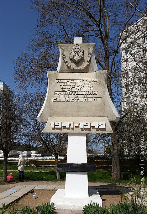 памятник курсантам, погибшим в ВОВ в Севастополе