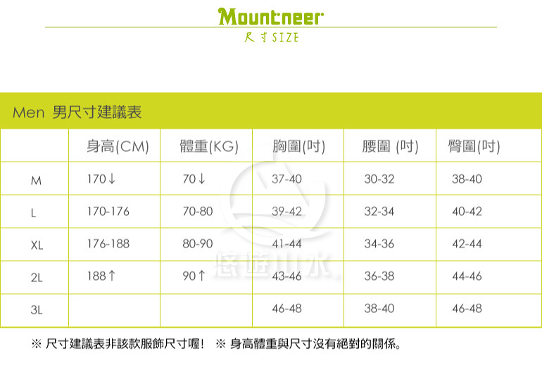 【Mountneer 山林 男 彈性抗UV休閒長褲《深鐵灰》】31S11-12/抗UV/UPF50+/吸濕排汗/彈性/休閒★滿額送