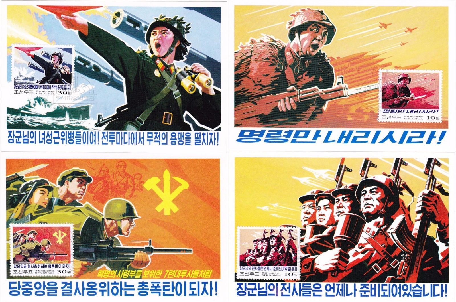 Maximum cards issued for Struggle Against U.S. Imperialism Month 2013