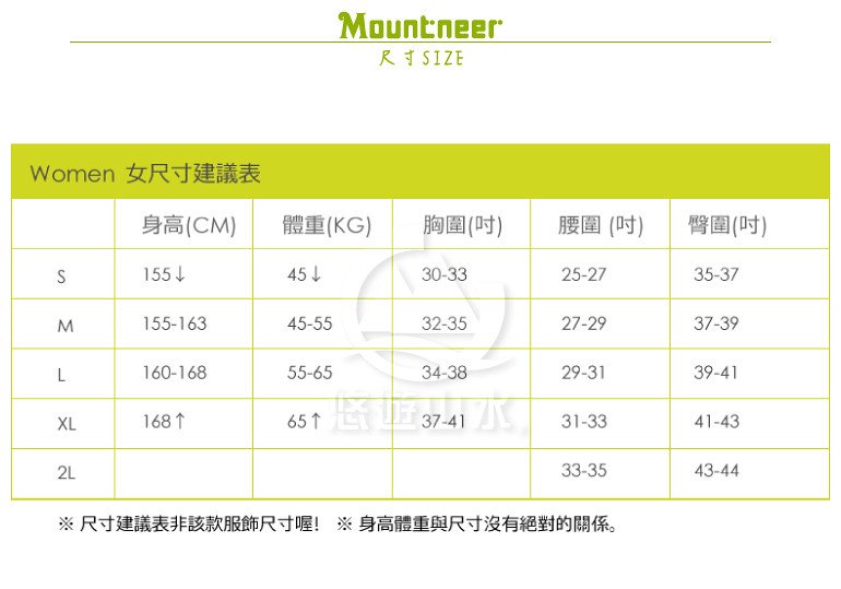 【Mountneer 山林 女 彈性抗UV窄管九分褲《黑色》】21S52-01/抗UV/UPF50+/彈性/舒適/休閒★滿額送