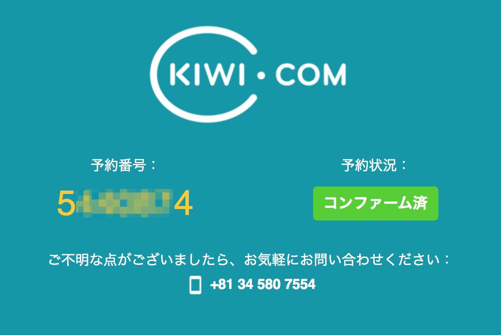 Kiwi_com_booking-04