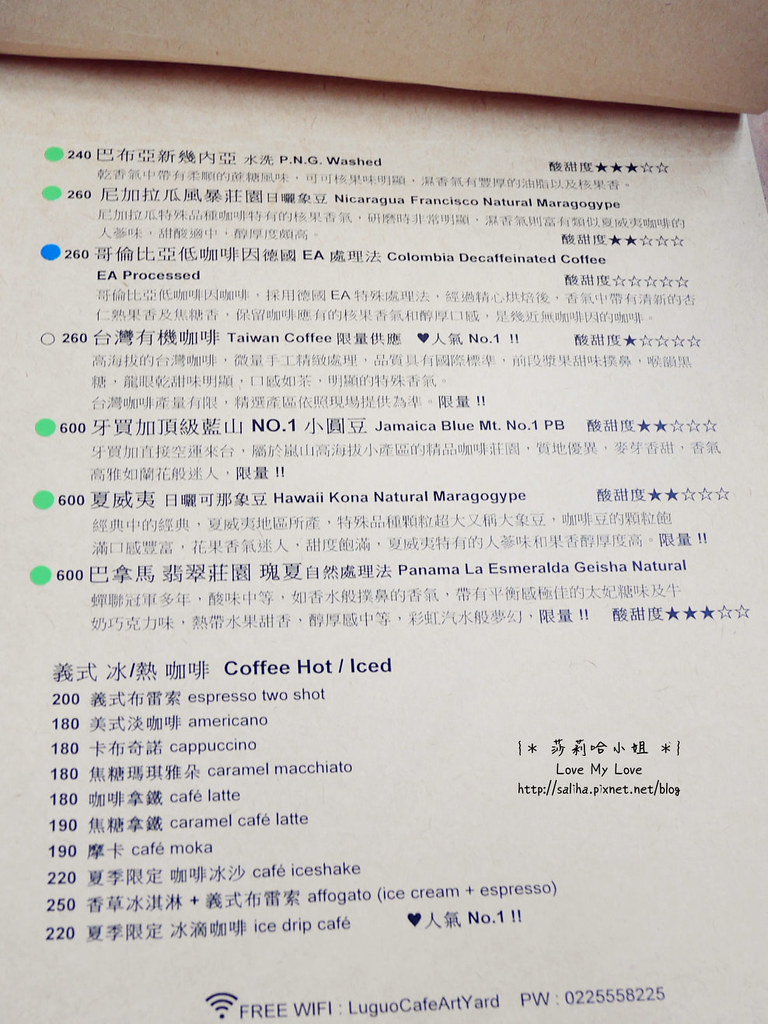 台北迪化街老屋爐鍋咖啡 Luguo Cafe小藝埕artyard菜單價位menu訂位 (2)