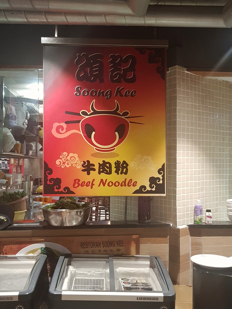 @ 頌记牛肉粉 Song Kee Beef Noidle at Hutong Lot 10 KL
