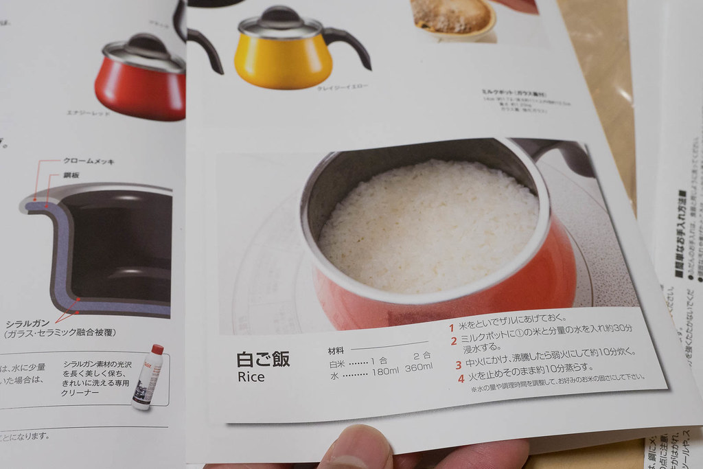 お米も炊ける！シリットのミルクポットがちょうど良いサイズで便利だぞ！ | むねさだブログ