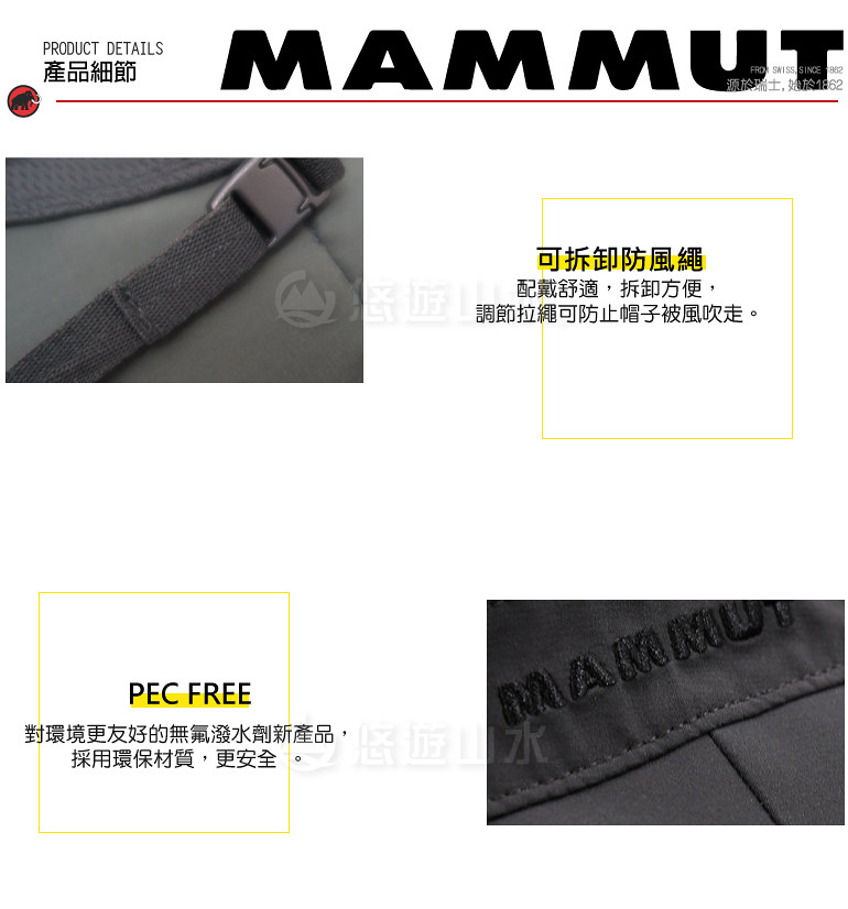 【MAMMUT Runbold Hat 男《白雲石灰》】1191-04611-4531/長毛象/UPF30/圓盤帽/遮陽帽/漁夫帽★滿額送