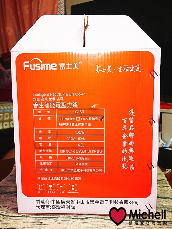 【Fusime富士美】電子智能萬用壓力鍋(LG60)