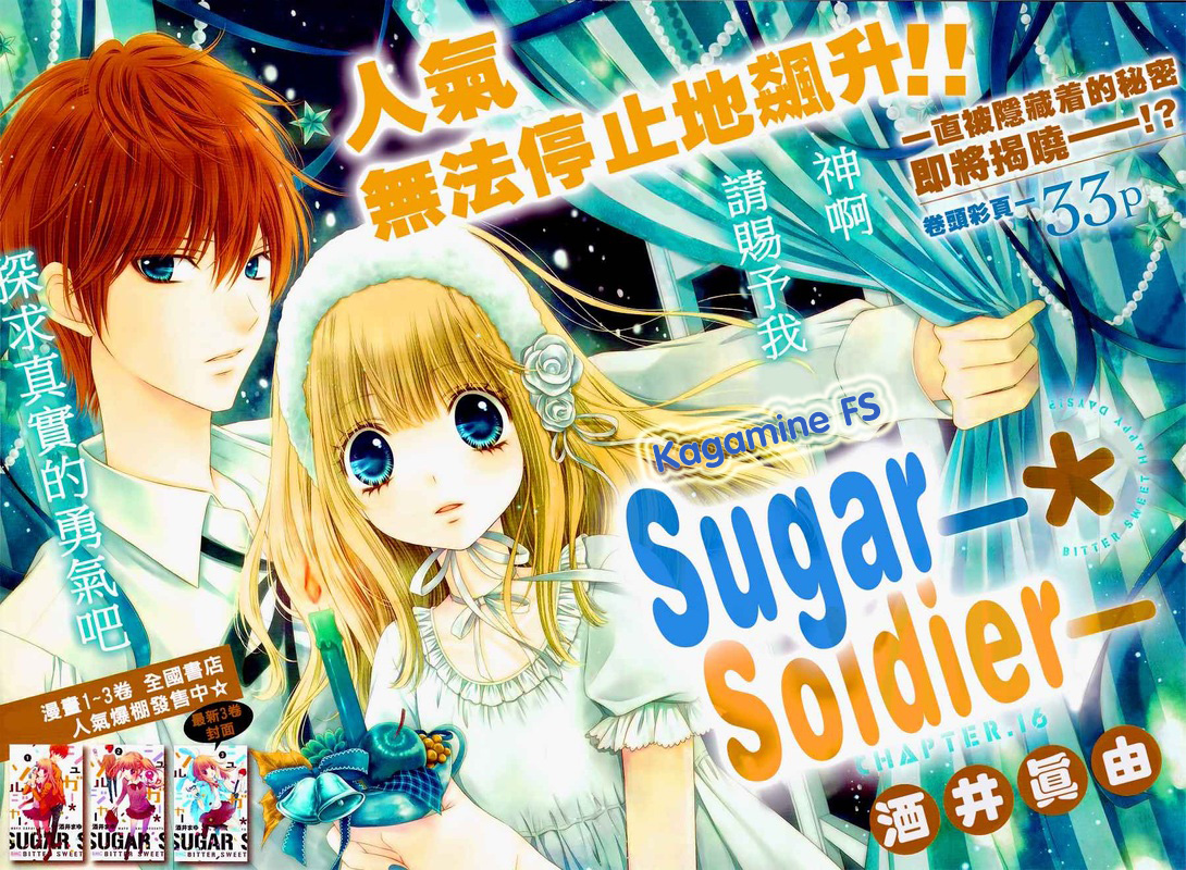 Sugar Soldier – Chiến Binh Mật Ngọt - Chương 16 -
