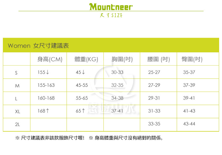 【Mountneer 山林 女四向彈性抗UV長褲《深鐵灰》】31S08-12/抗UV/UPF50+/吸濕排汗/彈性/休閒★滿額送