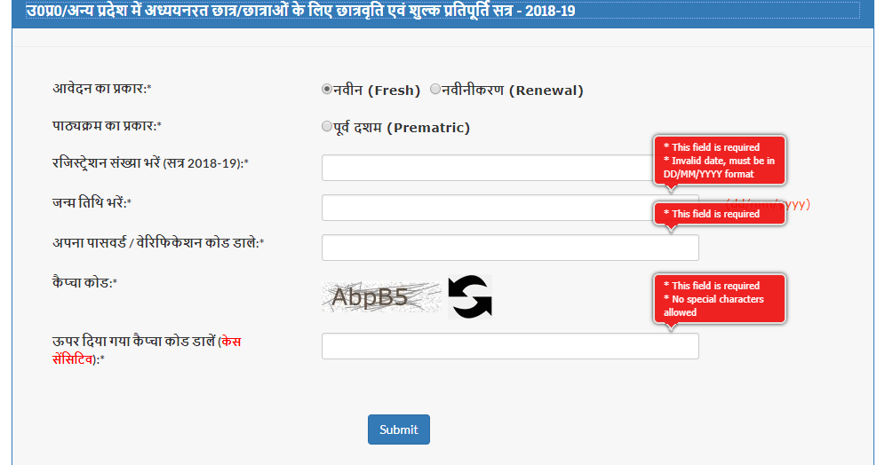 UP Scholarship Application Form
