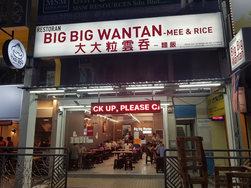 @ Big Big Wanton Mee & Rice SS21