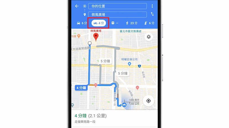Google地圖機車模式在台灣上線！.mp4_000022313