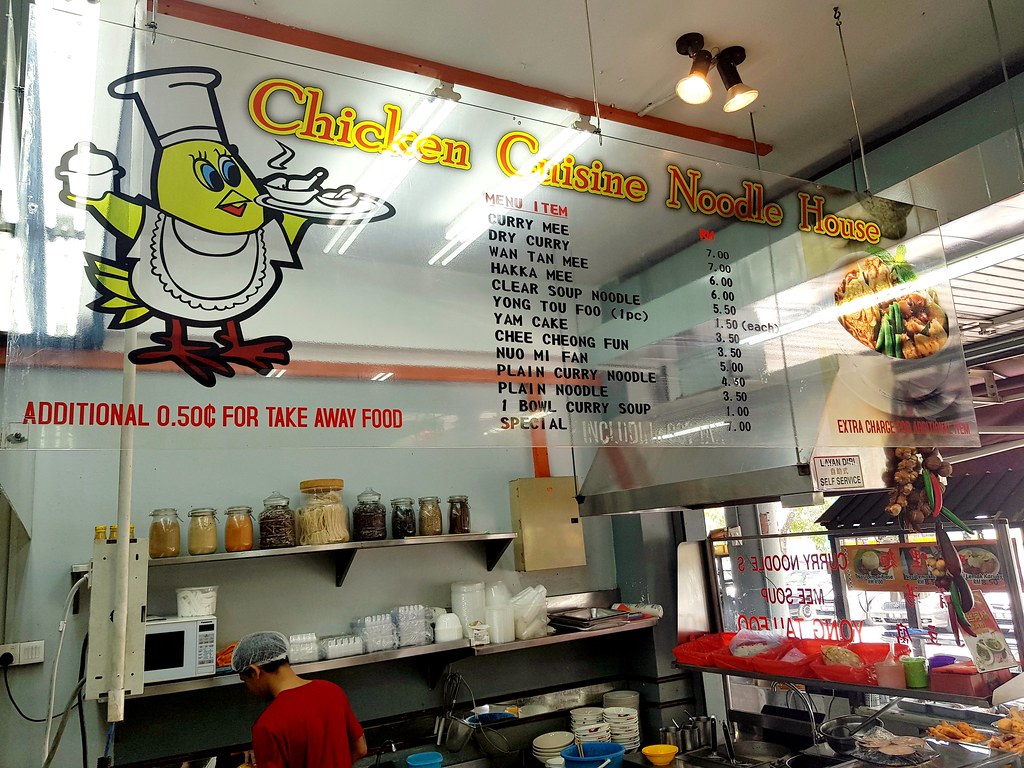 @ 古仙面之家 Chicken Cuisine Food Court at Glenmarie Shah Alam