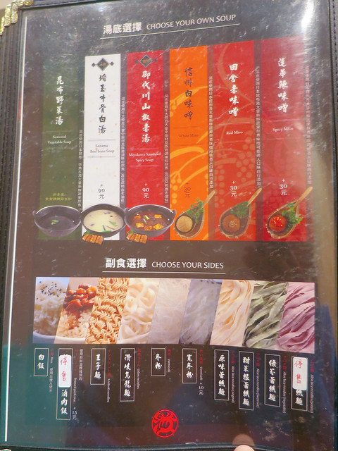 秋豆溢日式鍋物 菜單 (22)