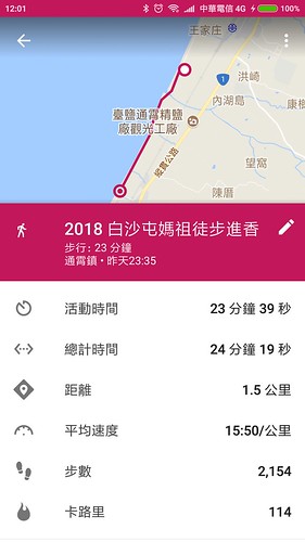 Screenshot_2018-05-17-12-01-07-345_com.google.android.apps.fitness