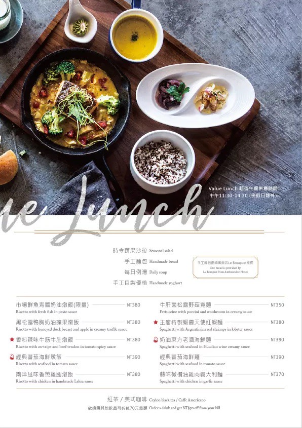 羽樂歐陸創意料理菜單menu訂位 (1)