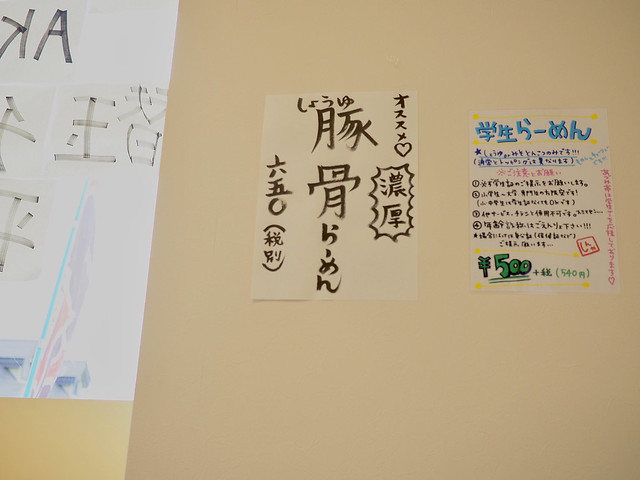 2018.6.23 あずみ亭
