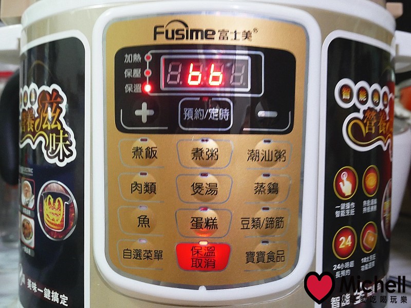 【Fusime富士美】電子智能萬用壓力鍋(LG60)