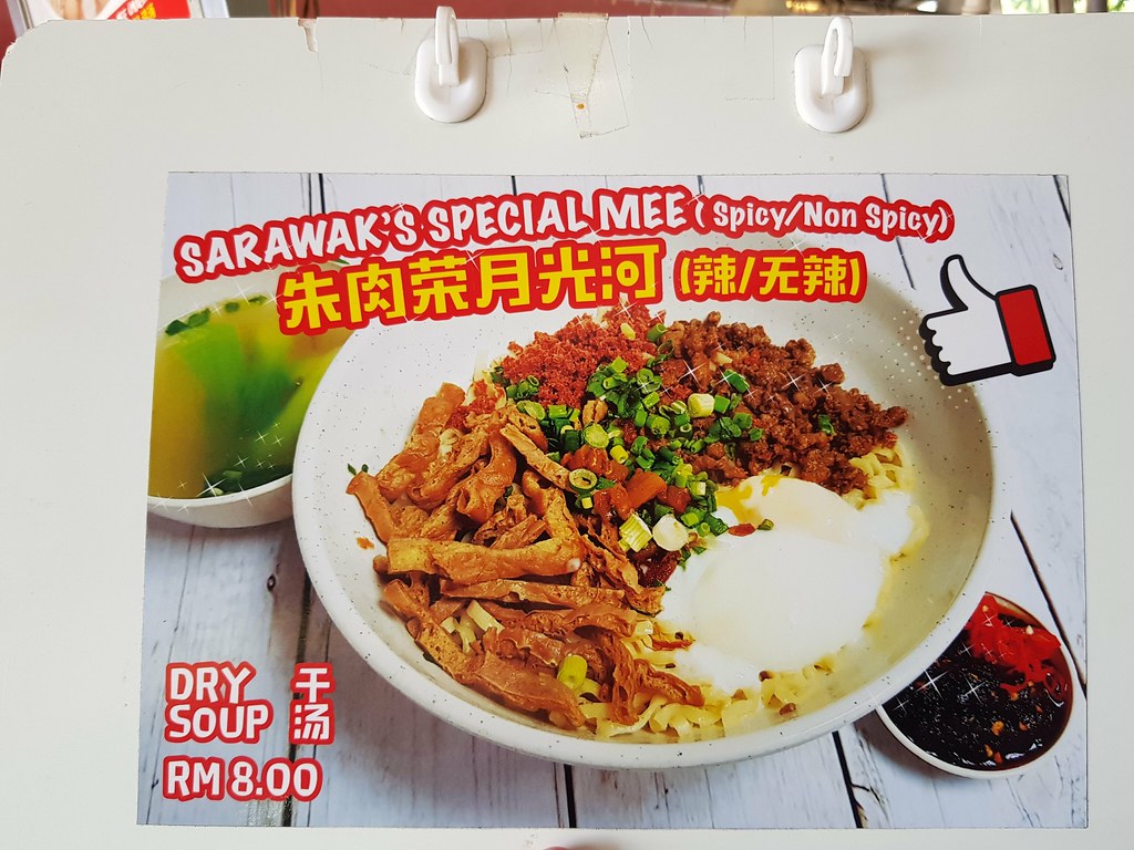猪肉荣月光河 Sarawak's Special Mee $8 @ 猪肉荣砂拉越哥罗面档 Chu Yok Weng Sarawak Kolo Mee Stall at Permai Utama E Fatt 猪肉荣茶餐室 USJ 1