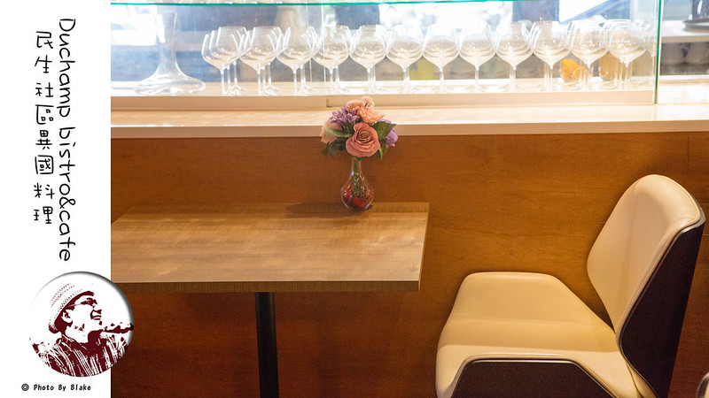餐酒館,民生社區,Duchamp bistro & cafe,杜象餐廳 @布雷克的出走旅行視界