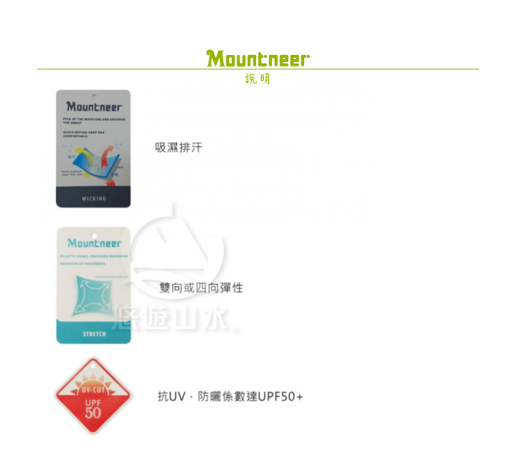 【Mountneer 山林 女四向彈性抗UV長褲《深鐵灰》】31S08-12/抗UV/UPF50+/吸濕排汗/彈性/休閒★滿額送