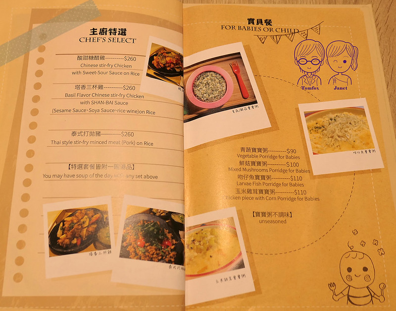 57 格林屋親子咖啡館(新北店) menu