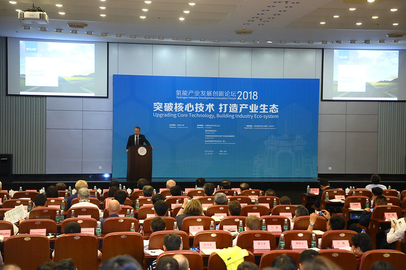 Hydrogen Industry Development Innovation Forum, Beijing