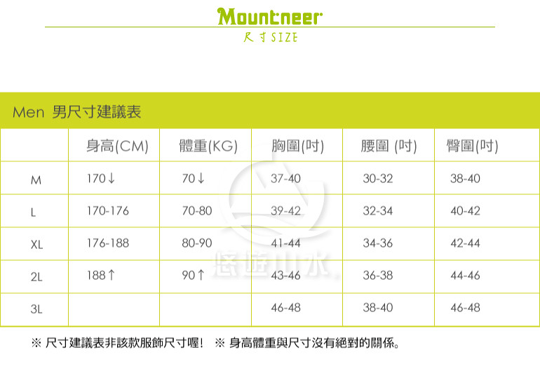 【Mountneer 山林 男 透氣排汗上衣/2L《黑》】31P01-01/抗UV/UPF50+/透氣/排汗衣/上衣/休閒★滿額送