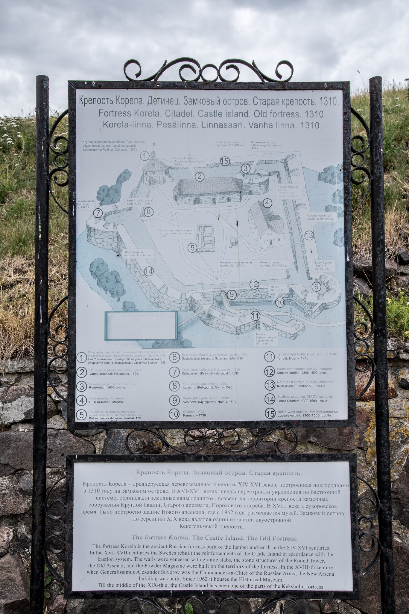 Korela Fortress