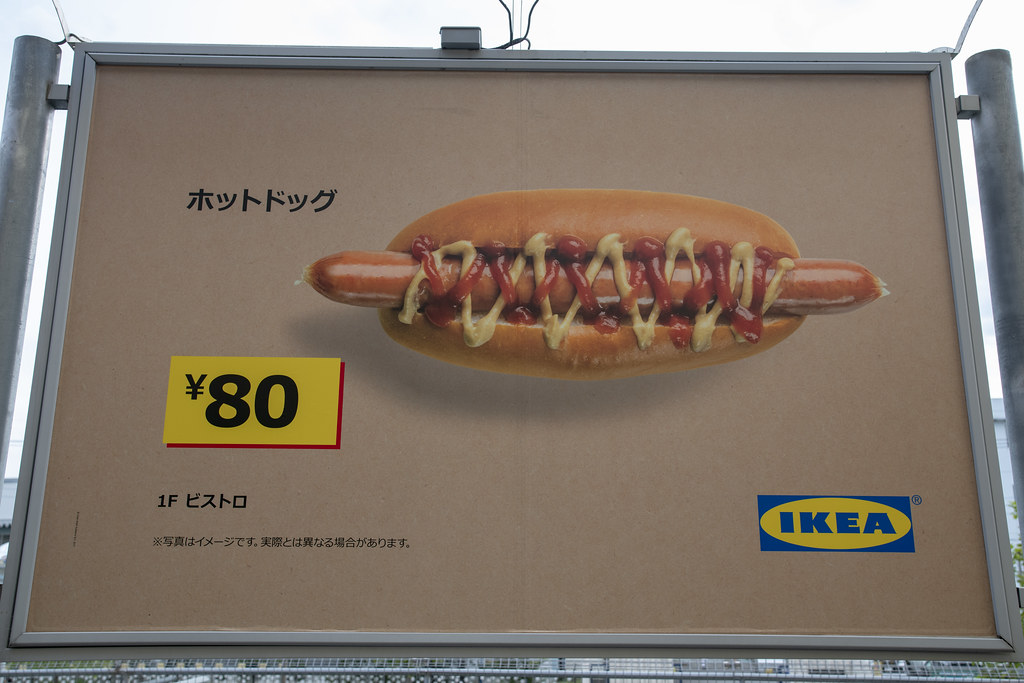 Shin-Misata JPN 『IKEA』