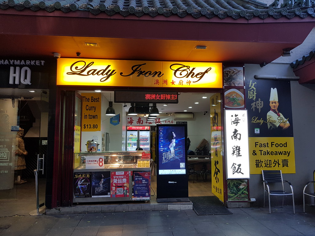 @ 澳洲女厨神 Lady Iron Chef at China Town Sydney