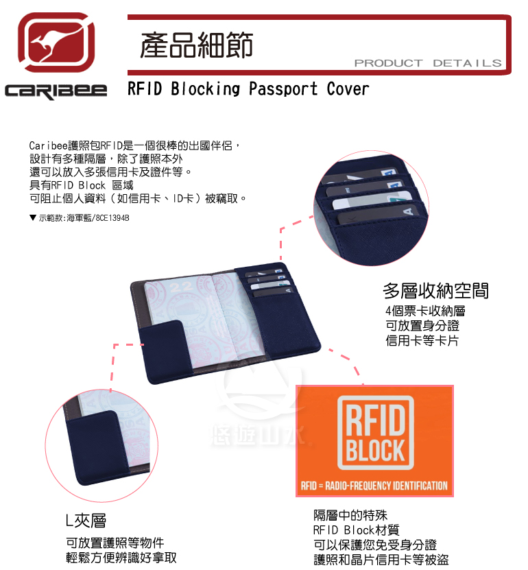 【Caribee 澳洲 RFID 防盜護照證件夾《黑》】CB-1394/護照夾/出國旅遊/防竊皮夾★滿額送