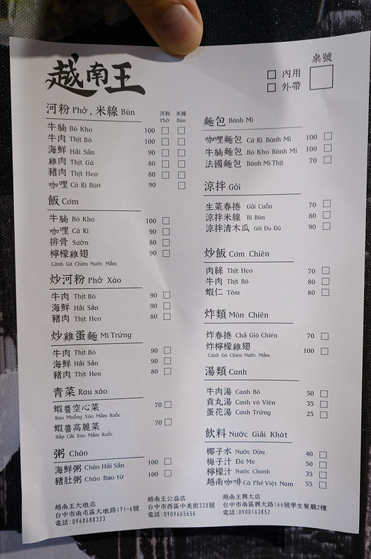越南王成功店│大里成功路新開幕平價美食，單點價都不到百元，還有提供2人和4人套餐更超值喔！ @強生與小吠的Hyper人蔘~