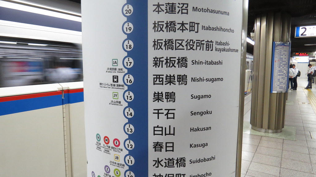 TYO_20180903103500_Subway to Sugamo