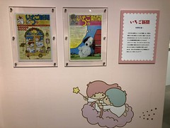石ノ森萬画館 サンリオキャラクターズ かわいいのヒミツ展