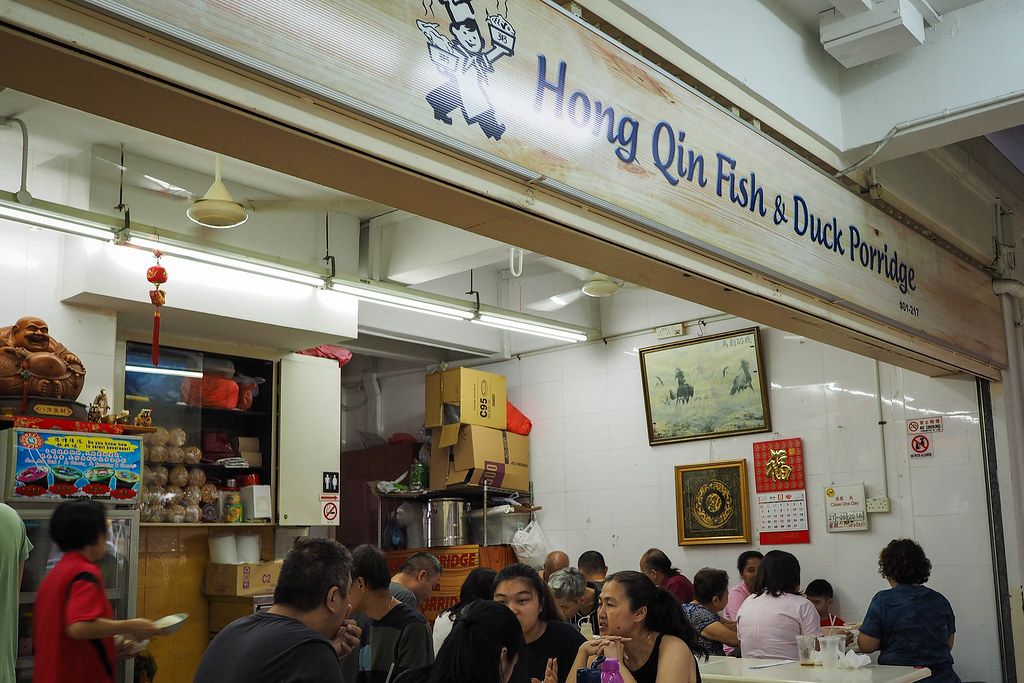 Hong Qin Fish and Duck Porridge - P8220079