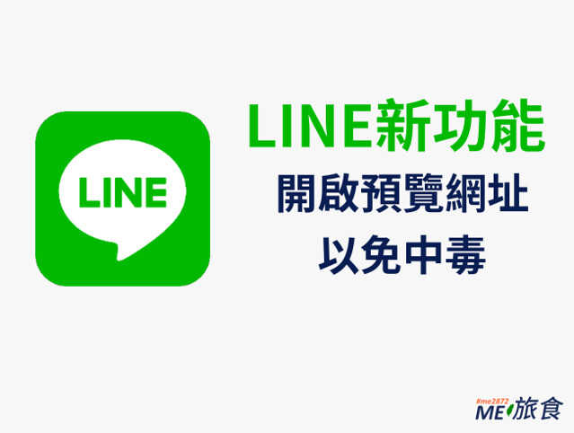 ME-LINE預覽網址BN