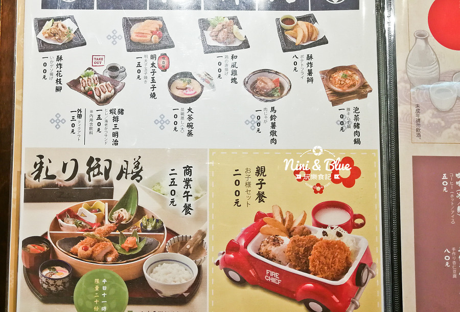 台中豬排 中友美食 靜岡勝政 menu 菜單23